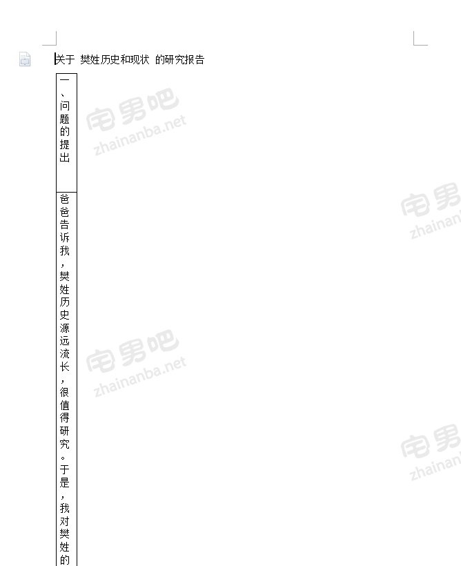 百度文库 免费下载百度文库的网站 