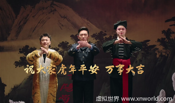 反诈神曲《虎年别虎啦》魔性上线 【网友：建议循环播放】