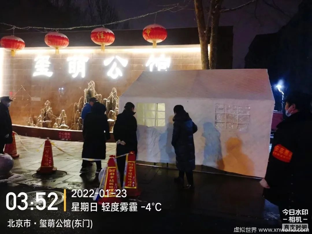 北京丰台开展全区核酸检测【北京加油】