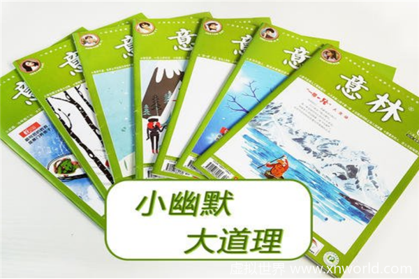 青春小说杂志排行榜