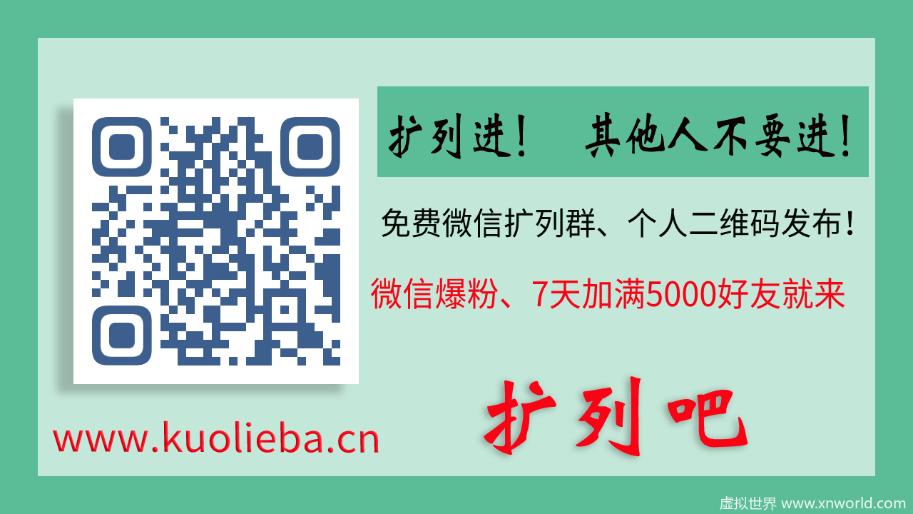 想进微信扩列群的速度归队吧！每天更新几十个微信群，不定时更新~~