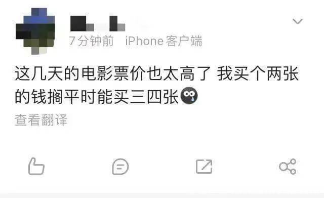 近900万观众因票价太贵被劝退