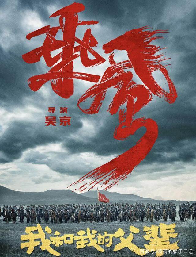 《我和我的父辈》怎么样?影评