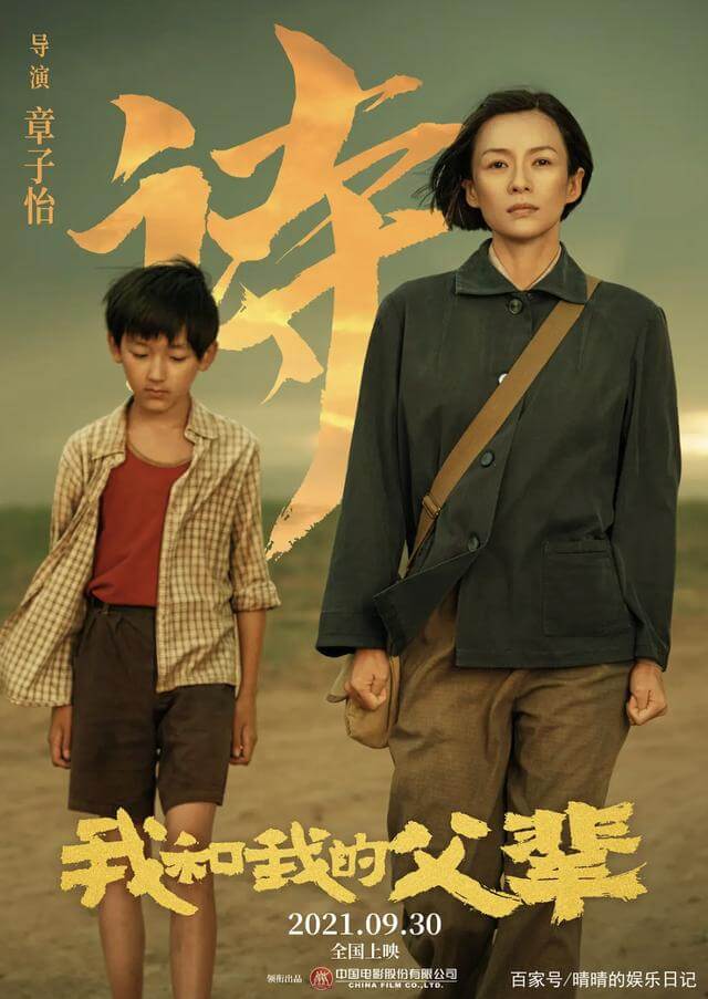 《我和我的父辈》怎么样?影评