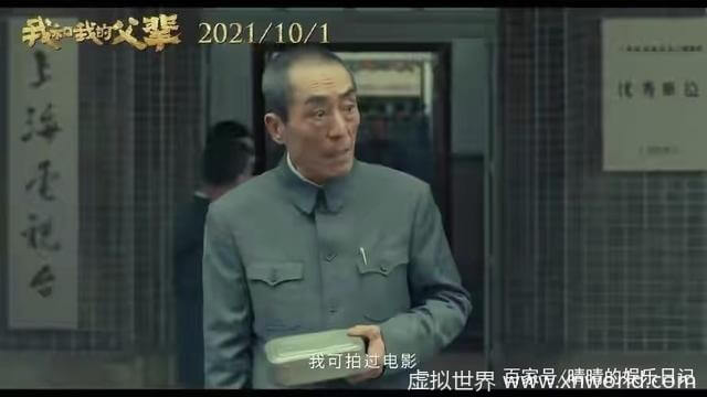 《我和我的父辈》怎么样?影评