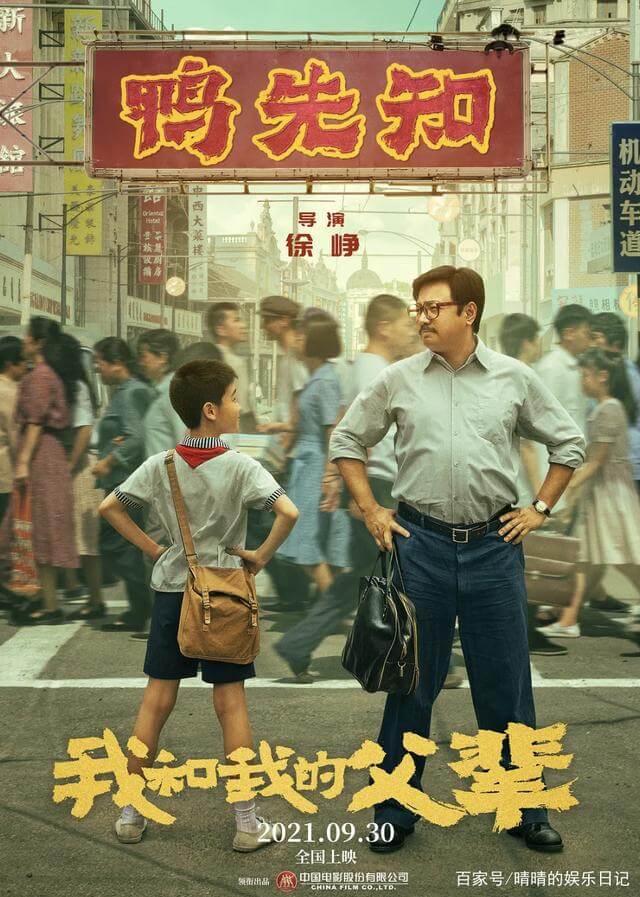 《我和我的父辈》怎么样?影评