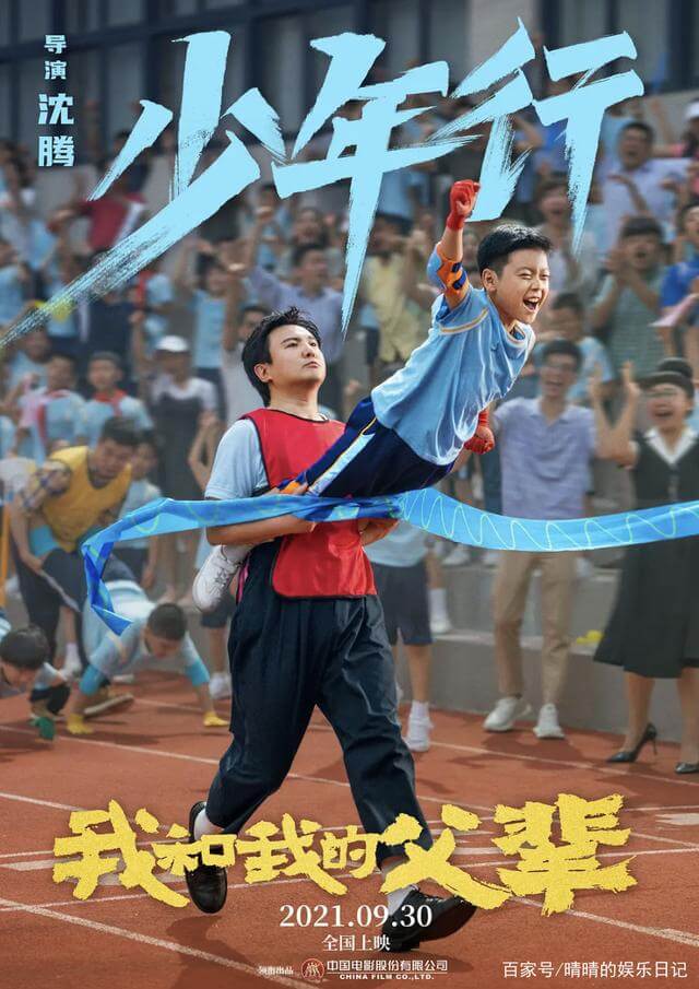 《我和我的父辈》怎么样?影评