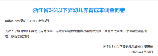 每月补贴一千你会生二孩或三孩吗?【网友:给带孩子的妈妈交五险一金并发放当地最低工资标准】