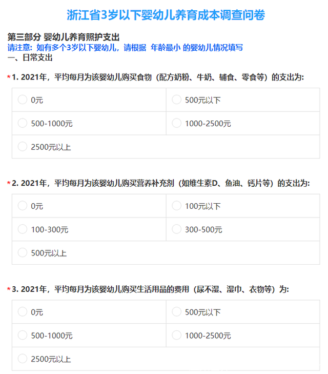 每月补贴一千你会生二孩或三孩吗?【网友:给带孩子的妈妈交五险一金并发放当地最低工资标准】