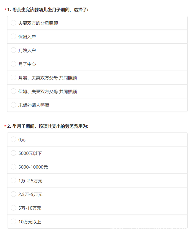每月补贴一千你会生二孩或三孩吗?【网友:给带孩子的妈妈交五险一金并发放当地最低工资标准】