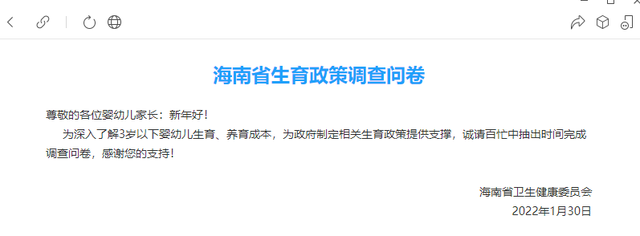 每月补贴一千你会生二孩或三孩吗?【网友:给带孩子的妈妈交五险一金并发放当地最低工资标准】
