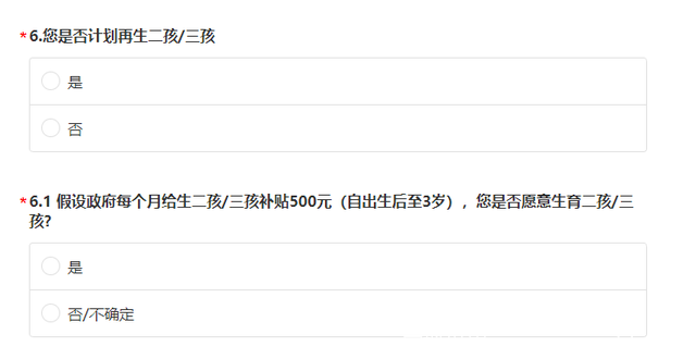 每月补贴一千你会生二孩或三孩吗?【网友:给带孩子的妈妈交五险一金并发放当地最低工资标准】