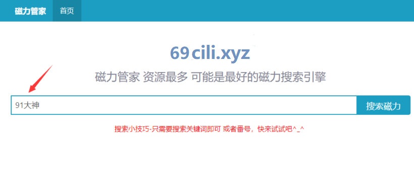 超好用的磁力搜索网站，所有BT资源都可以下载哦【宅男福利】