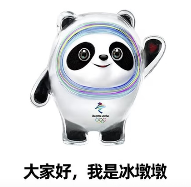 清晰的铁憨憨是什么意思的图片