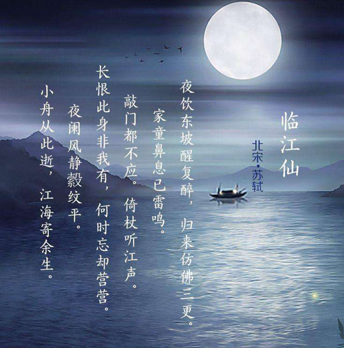 “小舟从此逝，江海寄余生”是什么意思？ 是什么梗？ – 【最新网络热词】