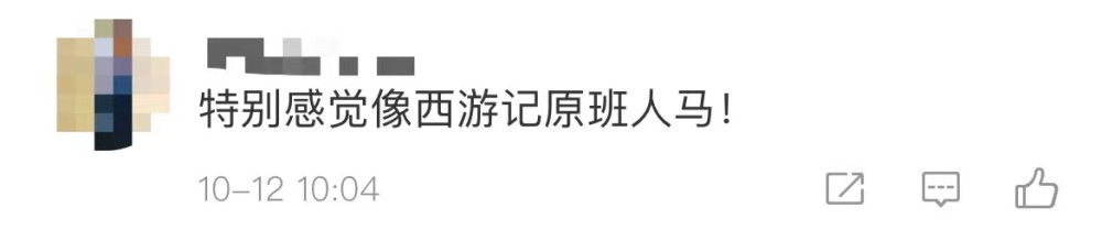 “还以为唐僧被抓了”是什么梗？ – 【最新网络热词】