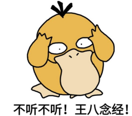 “不听不听王八念经”是什么意思？ 是什么梗？ – 【最新网络热词】
