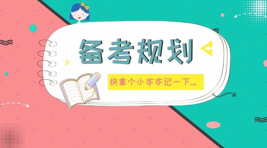 2021年一级消防工程师如何高效率备考 – 【最新网络热词】
