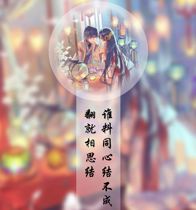 “谁料同心结不成，翻就相思结”是什么意思？ – 【最新网络热词】
