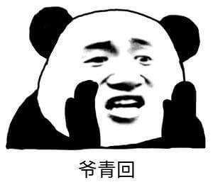 爷青回 是什么意思?是什么梗?