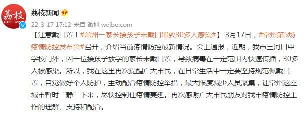 常州一家长接孩子未戴口罩致30多人感染【疫情防控,不容忽视】