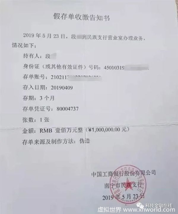 工行2.5亿存款不翼而飞,怎么回事儿?