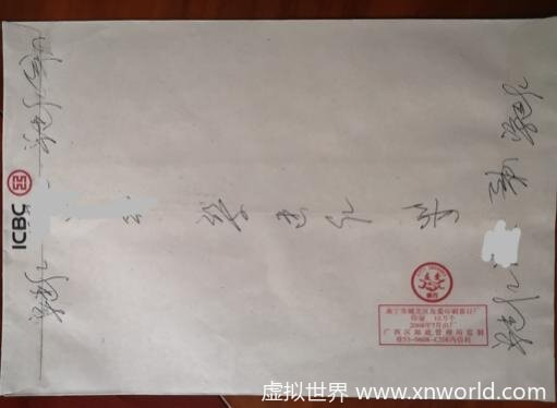 工行2.5亿存款不翼而飞,怎么回事儿?