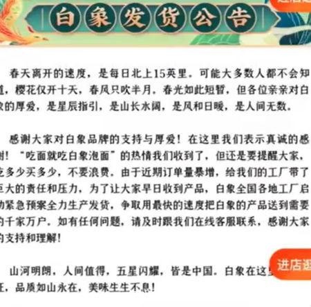 白象三分之一员工是残疾人! 网友:要买空白象