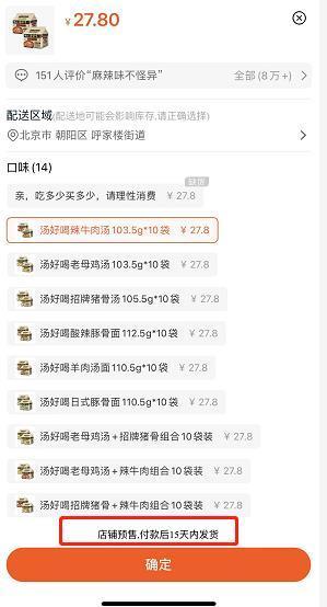 白象三分之一员工是残疾人! 网友:要买空白象