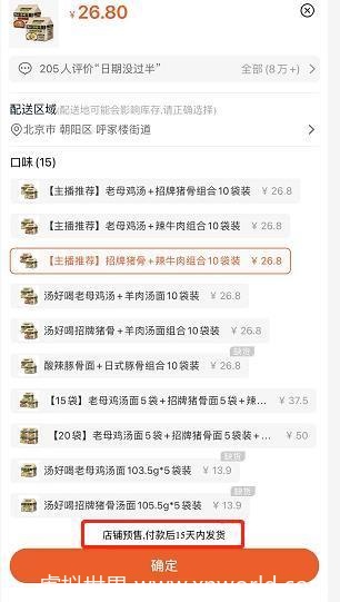 白象三分之一员工是残疾人! 网友:要买空白象