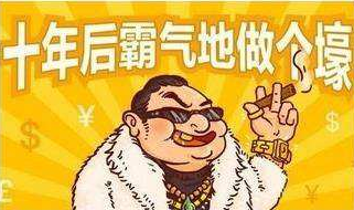 【网络用语】“壕”是什么意思？ – 【最新网络热词】