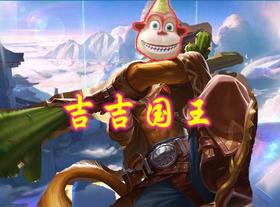 游戏里的“吉吉国王”是什么梗？ – 【最新网络热词】