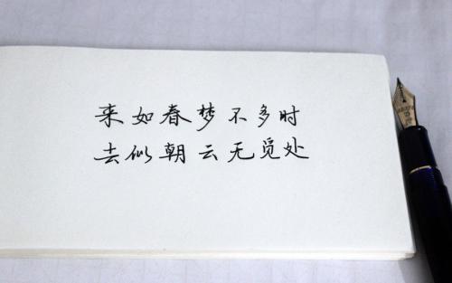 “来如春梦几多时，去似朝云无觅处”是什么意思？ 是什么梗？ – 【最新网络热词】