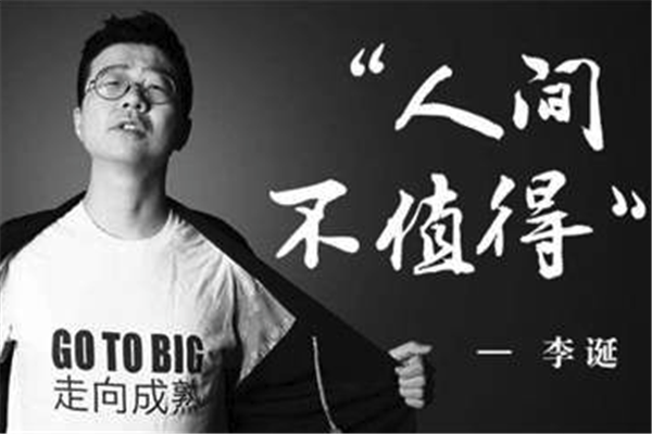 【网络用语】“人间不值得”是什么意思？ – 【最新网络热词】