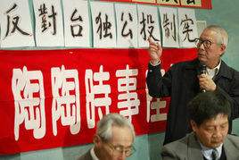 “制宪公投”是什么意思？ – 【最新网络热词】