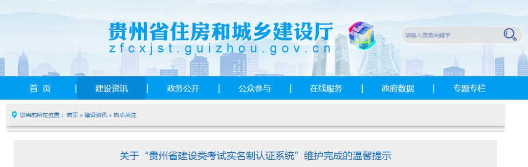 重磅！一级建造师报名实名认证开启！ – 【最新网络热词】