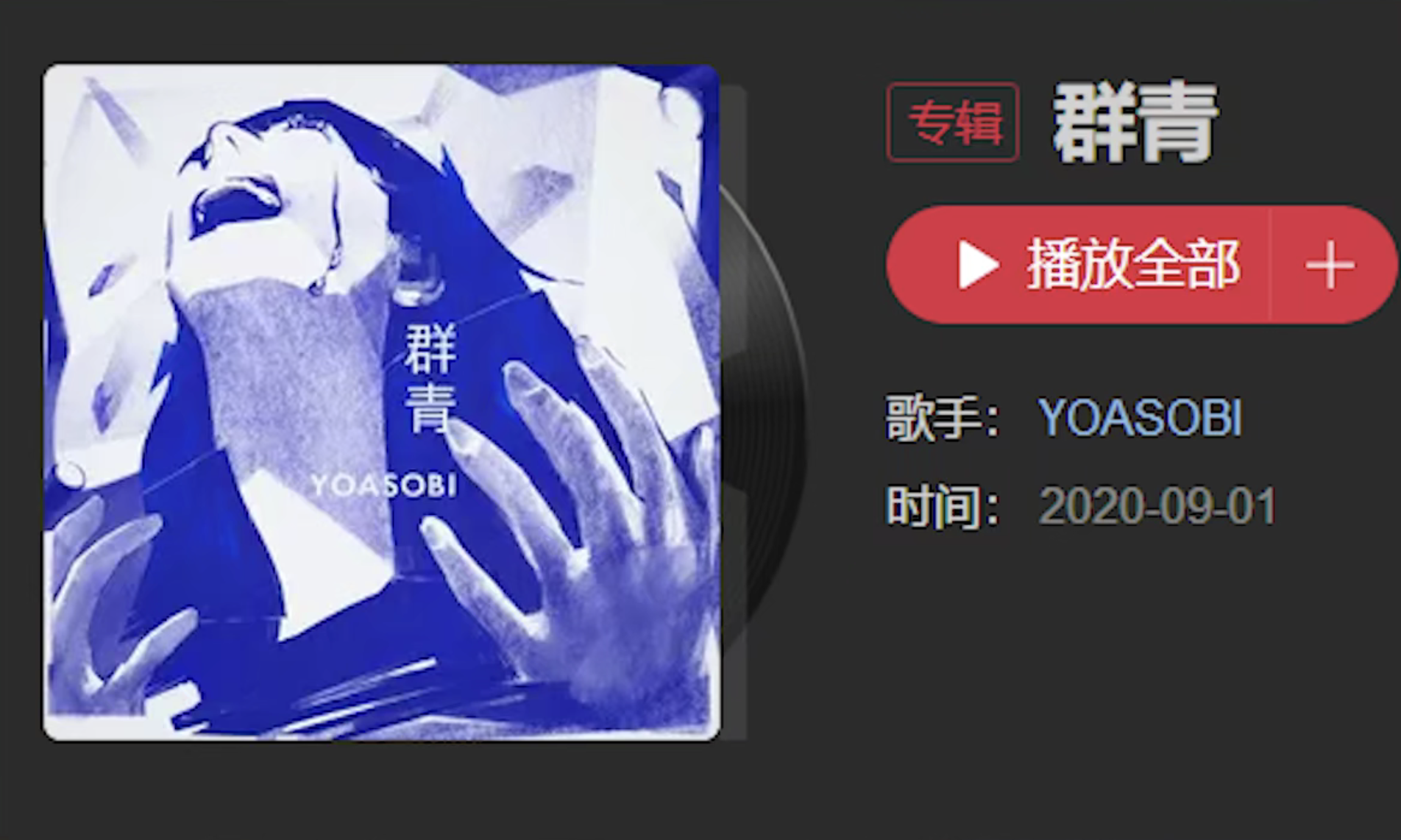 【网络热词】“群青meme”什么梗？ – 【最新网络热词】