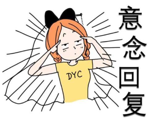 【网络用语】“意念式回复”是什么意思？ – 【最新网络热词】