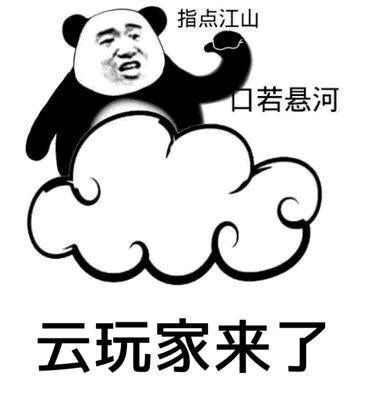 【网络用语】“云玩家”是什么意思？ – 【最新网络热词】