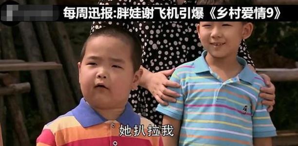 胖娃“谢飞机”是什么梗？ – 【最新网络热词】