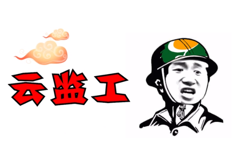 【网络用语】“云监工”是什么意思？ – 【最新网络热词】