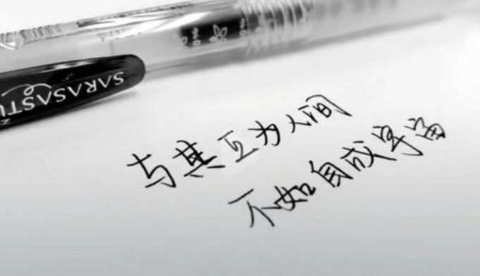 “与其互为人间，不如自成宇宙”是什么意思？ – 【最新网络热词】