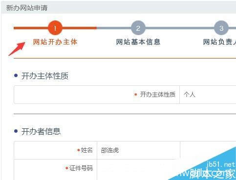 网站怎么做公安备案?网站公安备案的详细流程分享!