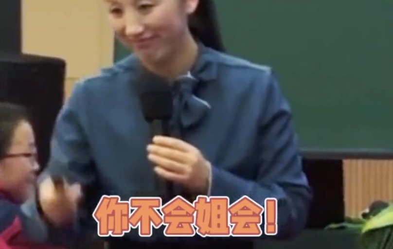 【网络热词】“你不会姐会”是什么梗？ – 【最新网络热词】