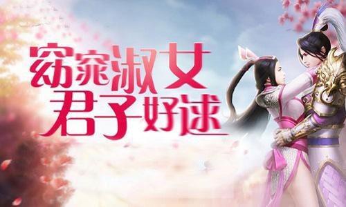 “窈窕淑女，君子好逑”是什么意思？ – 【最新网络热词】