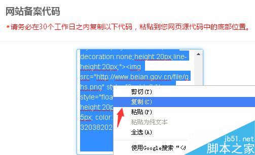 网站怎么做公安备案?网站公安备案的详细流程分享!