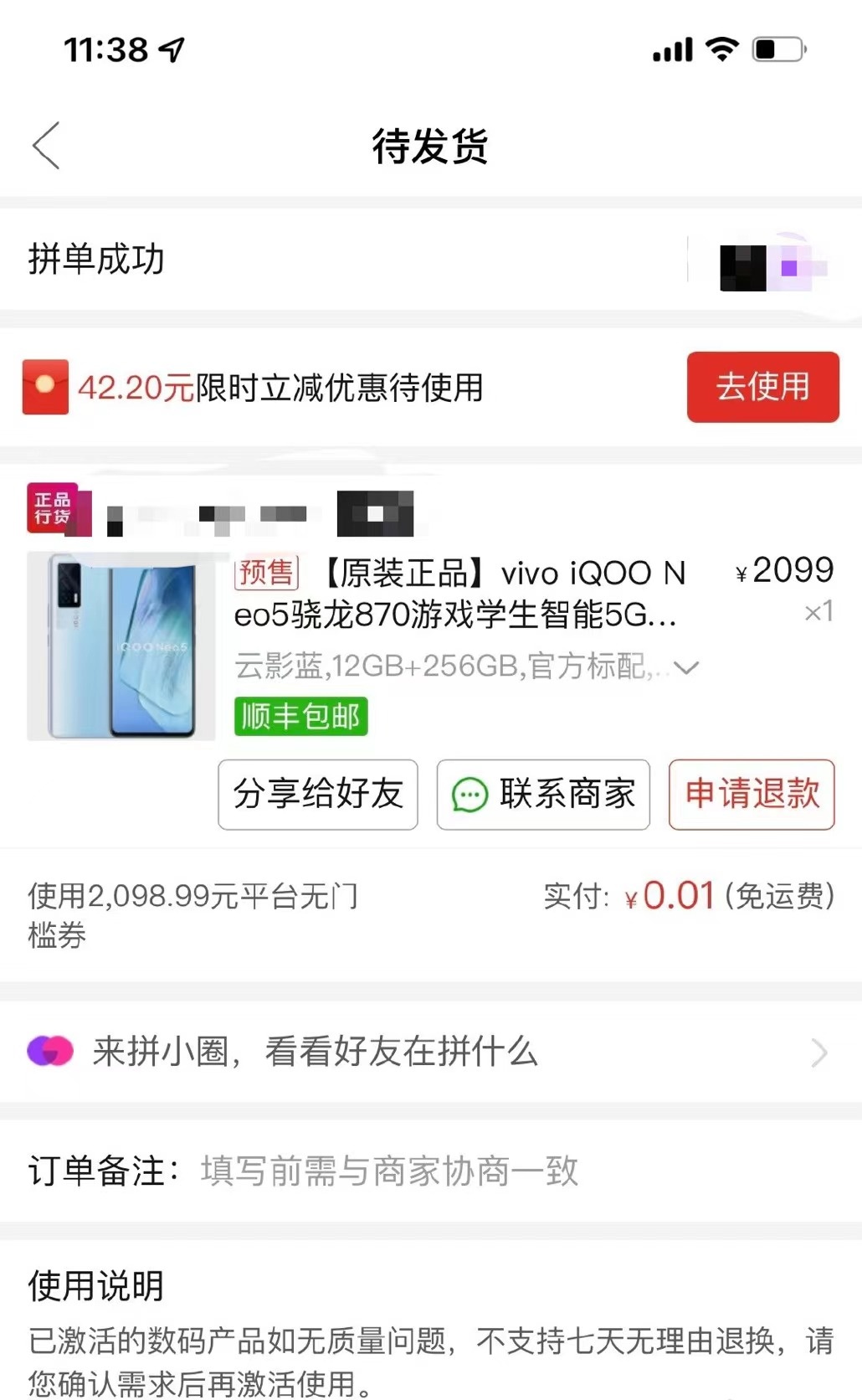 主播直播拼多多砍价:几万名观众助力砍到小数点后6位【依旧失败】