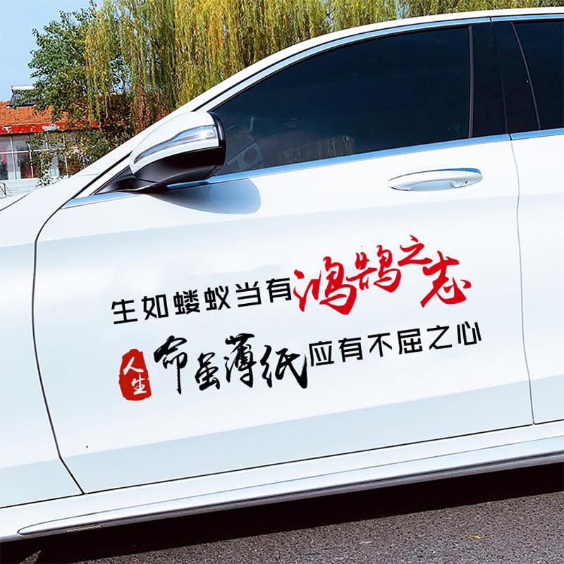 【生如蝼蚁当立鸿鹄之志,命薄如纸应有不屈之心】 – 【最新网络热词】