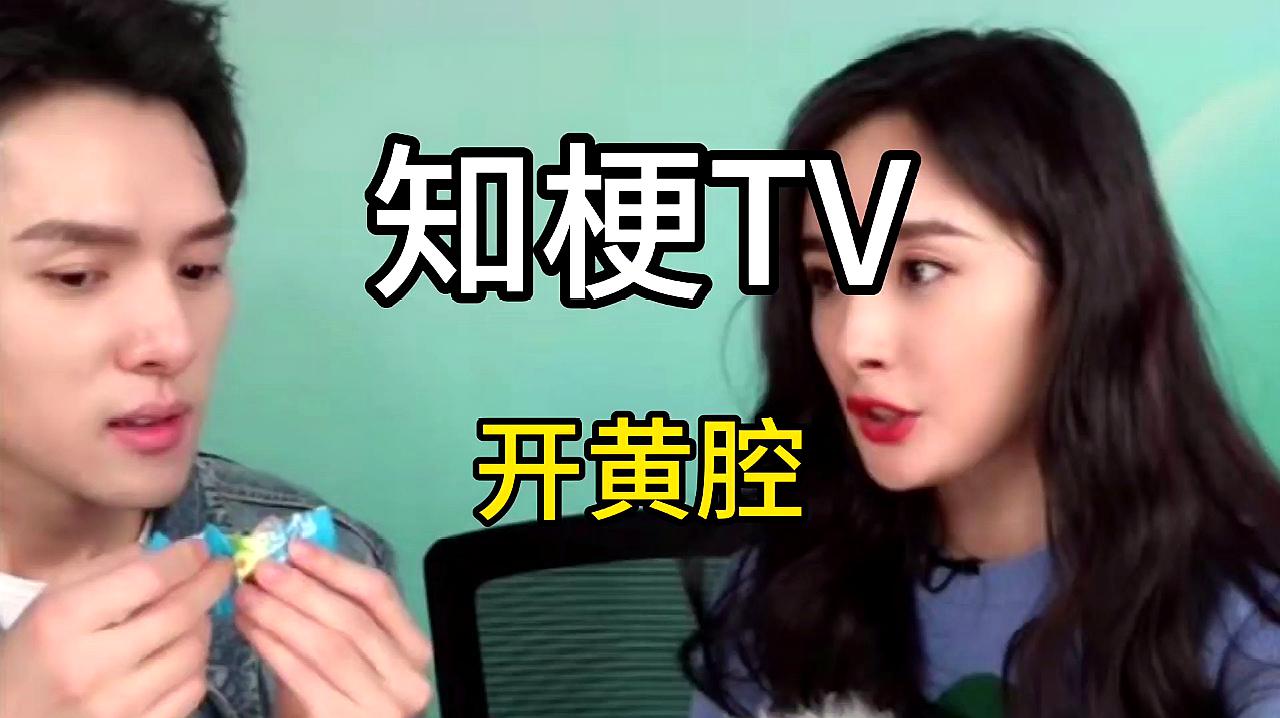 “开黄腔”是什么意思？ – 【最新网络热词】
