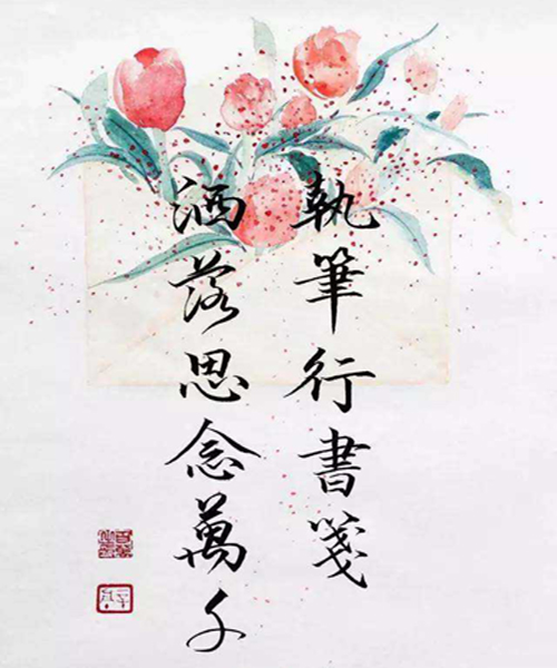 “执笔行书笺，洒落思念万千”是什么意思？ 是什么梗？ – 【最新网络热词】